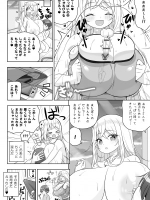 [オセロアイス (shuz)] いけないビキニのおねーさん2＋おまけ [DL版]_29