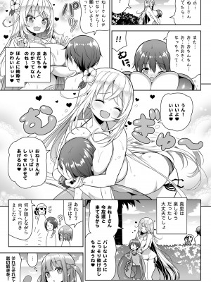 [オセロアイス (shuz)] いけないビキニのおねーさん2＋おまけ [DL版]_10