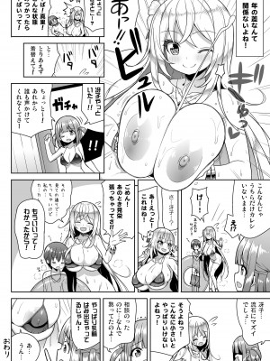 [オセロアイス (shuz)] いけないビキニのおねーさん2＋おまけ [DL版]_23