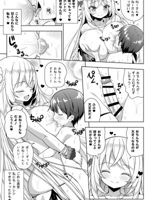 [オセロアイス (shuz)] いけないビキニのおねーさん2＋おまけ [DL版]_16
