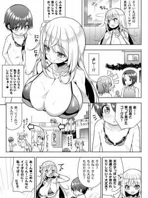 [オセロアイス (shuz)] いけないビキニのおねーさん2＋おまけ [DL版]_14
