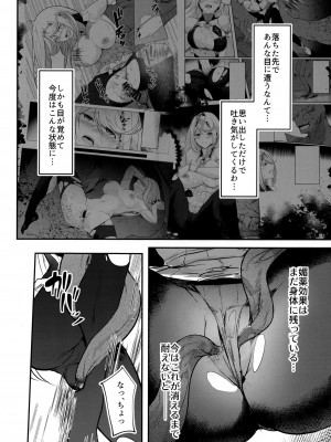 (C102) [やたい屋 (yatai)] Falling into The End (ゼノブレイド2)_05