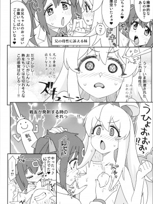 (おにいちゃんといっしょ!2) [ねこうさプリン (らーめん)] お兄ちゃんとなかよし! (お兄ちゃんはおしまい!)_12