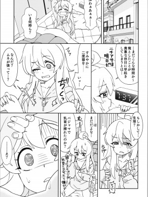 (おにいちゃんといっしょ!2) [ねこうさプリン (らーめん)] お兄ちゃんとなかよし! (お兄ちゃんはおしまい!)_03