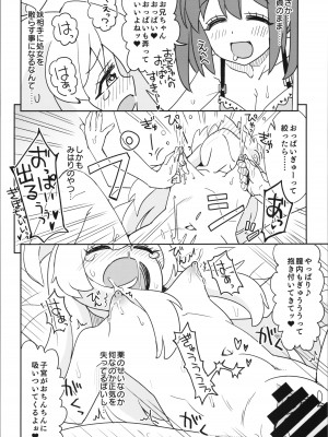 (おにいちゃんといっしょ!2) [ねこうさプリン (らーめん)] お兄ちゃんとなかよし! (お兄ちゃんはおしまい!)_20