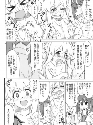 (おにいちゃんといっしょ!2) [ねこうさプリン (らーめん)] お兄ちゃんとなかよし! (お兄ちゃんはおしまい!)_10