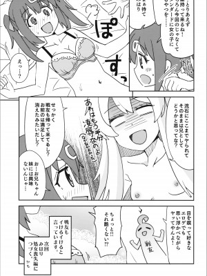 (おにいちゃんといっしょ!2) [ねこうさプリン (らーめん)] お兄ちゃんとなかよし! (お兄ちゃんはおしまい!)_25