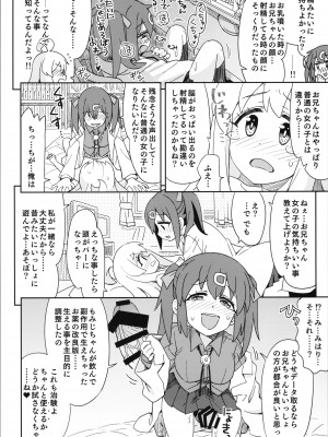 (おにいちゃんといっしょ!2) [ねこうさプリン (らーめん)] お兄ちゃんとなかよし! (お兄ちゃんはおしまい!)_14