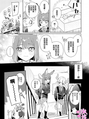 [usachanGET] 君の声で僕を溶かして～ライオン君の敏感なお耳♡～｜你的声音将我融化～狮子君敏感的耳朵♡～【R18版】 [橄榄汉化组] [水印]_08