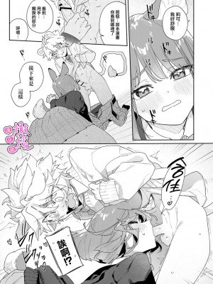 [usachanGET] 君の声で僕を溶かして～ライオン君の敏感なお耳♡～｜你的声音将我融化～狮子君敏感的耳朵♡～【R18版】 [橄榄汉化组] [水印]_22