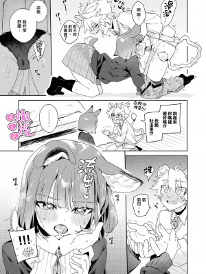 [usachanGET] 君の声で僕を溶かして～ライオン君の敏感なお耳♡～｜你的声音将我融化～狮子君敏感的耳朵♡～【R18版】 [橄榄汉化组] [水印]_24