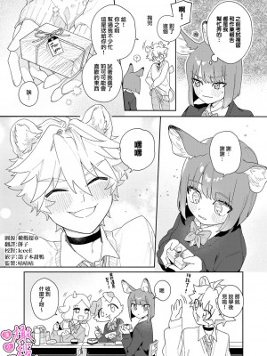 [usachanGET] 君の声で僕を溶かして～ライオン君の敏感なお耳♡～｜你的声音将我融化～狮子君敏感的耳朵♡～【R18版】 [橄榄汉化组] [水印]_07