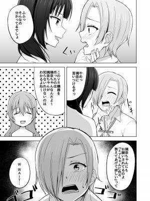 [えのころくらげ (NOSA)] Go for dream (ラブライブ!虹ヶ咲学園スクールアイドル同好会) [DL版]_059