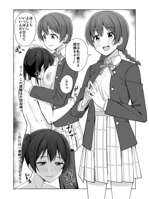 [えのころくらげ (NOSA)] Go for dream (ラブライブ!虹ヶ咲学園スクールアイドル同好会) [DL版]_110