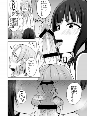 [えのころくらげ (NOSA)] Go for dream (ラブライブ!虹ヶ咲学園スクールアイドル同好会) [DL版]_062