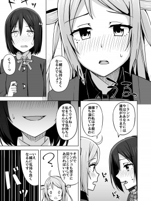 [えのころくらげ (NOSA)] Go for dream (ラブライブ!虹ヶ咲学園スクールアイドル同好会) [DL版]_019