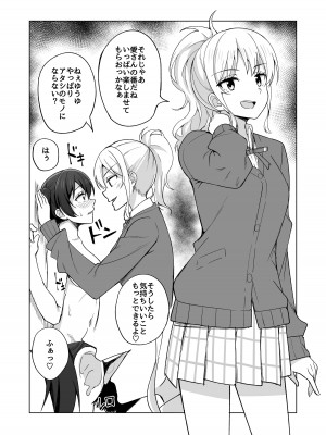 [えのころくらげ (NOSA)] Go for dream (ラブライブ!虹ヶ咲学園スクールアイドル同好会) [DL版]_114