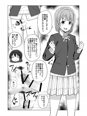 [えのころくらげ (NOSA)] Go for dream (ラブライブ!虹ヶ咲学園スクールアイドル同好会) [DL版]_124