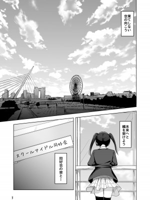 [えのころくらげ (NOSA)] Go for dream (ラブライブ!虹ヶ咲学園スクールアイドル同好会) [DL版]_007