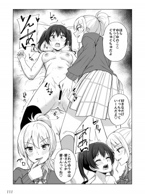 [えのころくらげ (NOSA)] Go for dream (ラブライブ!虹ヶ咲学園スクールアイドル同好会) [DL版]_115