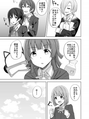 [えのころくらげ (NOSA)] Go for dream (ラブライブ!虹ヶ咲学園スクールアイドル同好会) [DL版]_107