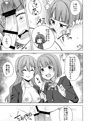 [えのころくらげ (NOSA)] Go for dream (ラブライブ!虹ヶ咲学園スクールアイドル同好会) [DL版]_033