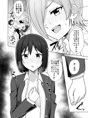 [えのころくらげ (NOSA)] Go for dream (ラブライブ!虹ヶ咲学園スクールアイドル同好会) [DL版]_096