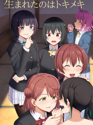 [えのころくらげ (NOSA)] Go for dream (ラブライブ!虹ヶ咲学園スクールアイドル同好会) [DL版]_105