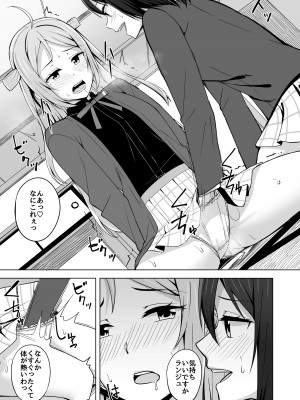 [えのころくらげ (NOSA)] Go for dream (ラブライブ!虹ヶ咲学園スクールアイドル同好会) [DL版]_017