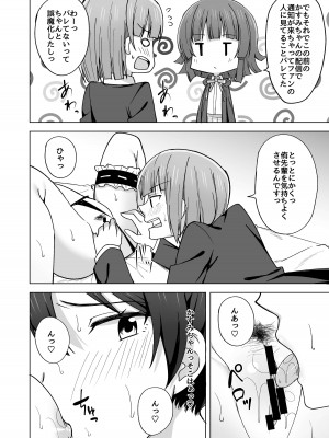 [えのころくらげ (NOSA)] Go for dream (ラブライブ!虹ヶ咲学園スクールアイドル同好会) [DL版]_032