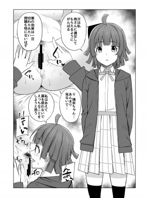 [えのころくらげ (NOSA)] Go for dream (ラブライブ!虹ヶ咲学園スクールアイドル同好会) [DL版]_112