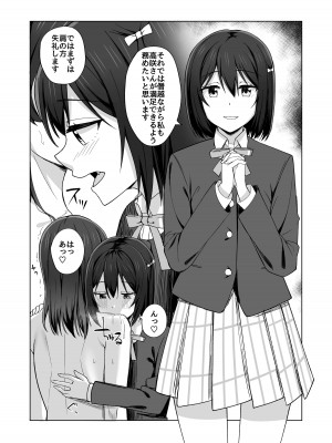 [えのころくらげ (NOSA)] Go for dream (ラブライブ!虹ヶ咲学園スクールアイドル同好会) [DL版]_120