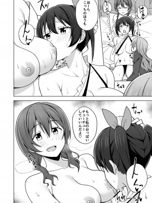 [えのころくらげ (NOSA)] Go for dream (ラブライブ!虹ヶ咲学園スクールアイドル同好会) [DL版]_030