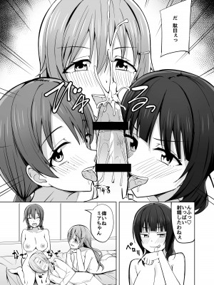 [えのころくらげ (NOSA)] Go for dream (ラブライブ!虹ヶ咲学園スクールアイドル同好会) [DL版]_063