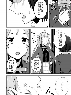 [えのころくらげ (NOSA)] Go for dream (ラブライブ!虹ヶ咲学園スクールアイドル同好会) [DL版]_014