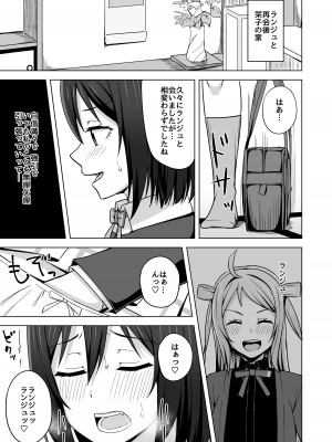 [えのころくらげ (NOSA)] Go for dream (ラブライブ!虹ヶ咲学園スクールアイドル同好会) [DL版]_011