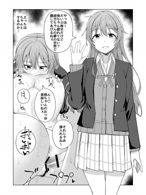 [えのころくらげ (NOSA)] Go for dream (ラブライブ!虹ヶ咲学園スクールアイドル同好会) [DL版]_128