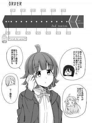 [えのころくらげ (NOSA)] Go for dream (ラブライブ!虹ヶ咲学園スクールアイドル同好会) [DL版]_103