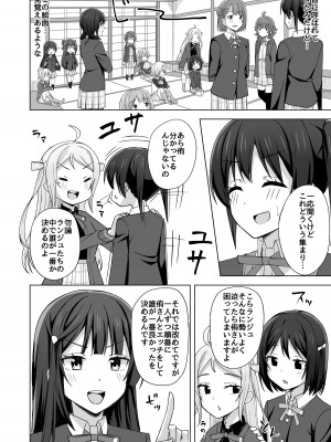 [えのころくらげ (NOSA)] Go for dream (ラブライブ!虹ヶ咲学園スクールアイドル同好会) [DL版]_106