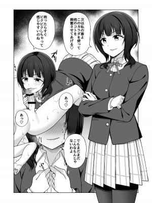 [えのころくらげ (NOSA)] Go for dream (ラブライブ!虹ヶ咲学園スクールアイドル同好会) [DL版]_126