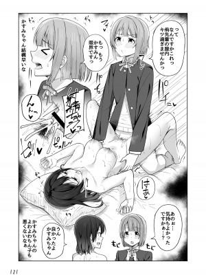 [えのころくらげ (NOSA)] Go for dream (ラブライブ!虹ヶ咲学園スクールアイドル同好会) [DL版]_125