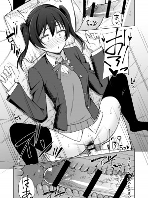 [えのころくらげ (NOSA)] Go for dream (ラブライブ!虹ヶ咲学園スクールアイドル同好会) [DL版]_095