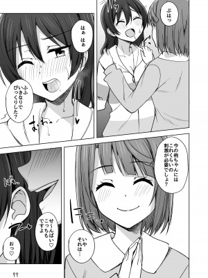 [えのころくらげ (NOSA)] Go for dream (ラブライブ!虹ヶ咲学園スクールアイドル同好会) [DL版]_081