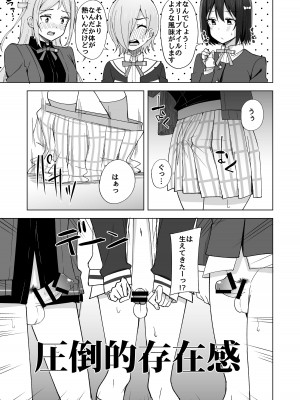 [えのころくらげ (NOSA)] Go for dream (ラブライブ!虹ヶ咲学園スクールアイドル同好会) [DL版]_093