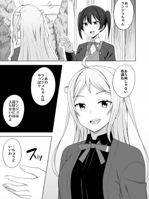 [えのころくらげ (NOSA)] Go for dream (ラブライブ!虹ヶ咲学園スクールアイドル同好会) [DL版]_008