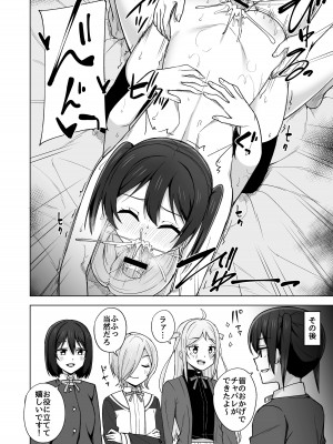 [えのころくらげ (NOSA)] Go for dream (ラブライブ!虹ヶ咲学園スクールアイドル同好会) [DL版]_102