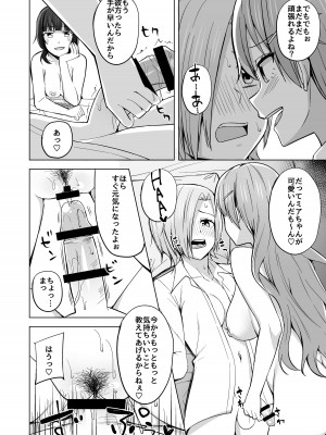 [えのころくらげ (NOSA)] Go for dream (ラブライブ!虹ヶ咲学園スクールアイドル同好会) [DL版]_064