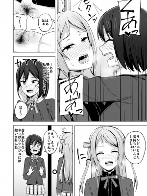 [えのころくらげ (NOSA)] Go for dream (ラブライブ!虹ヶ咲学園スクールアイドル同好会) [DL版]_022