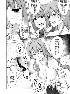 [えのころくらげ (NOSA)] Go for dream (ラブライブ!虹ヶ咲学園スクールアイドル同好会) [DL版]_036