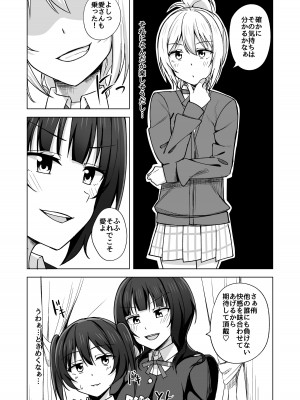 [えのころくらげ (NOSA)] Go for dream (ラブライブ!虹ヶ咲学園スクールアイドル同好会) [DL版]_044